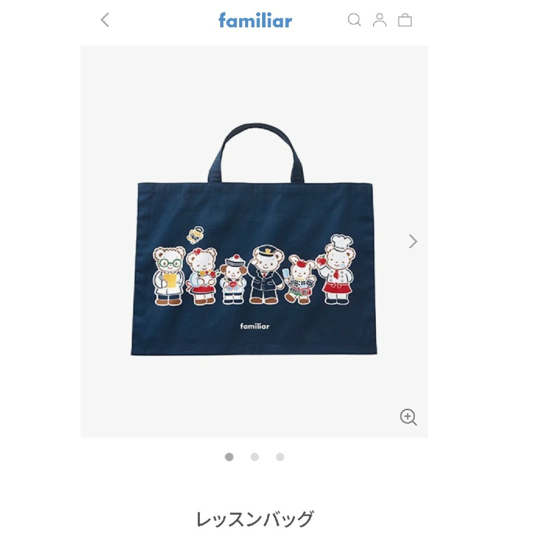 familiar(ファミリア)のfamiliar♡レッスンバッグ ネイビー キッズ/ベビー/マタニティのこども用バッグ(レッスンバッグ)の商品写真