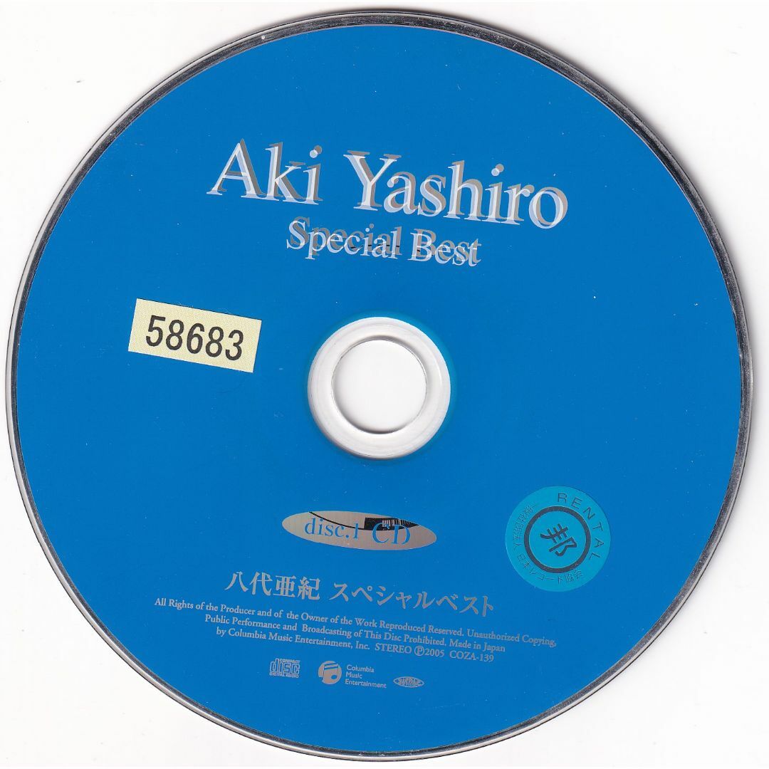 W12185 八代亜紀 スペシャルベスト 中古CD 【※DVD無し】 の通販 W12185 八代亜紀 スペシャルベスト 中古CD 【※DVD無し】 の通販