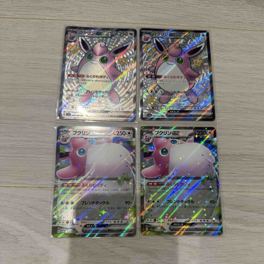 ポケモン(ポケモン)のポケモンカード プクリン SSR エンタメ/ホビーのトレーディングカード(シングルカード)の商品写真