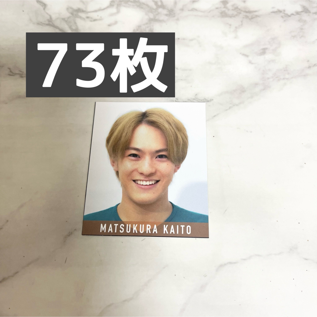 Johnny's(ジャニーズ)の松倉海斗 デタカ データカード 2020 エンタメ/ホビーのタレントグッズ(アイドルグッズ)の商品写真