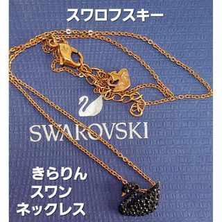 スワロフスキー(SWAROVSKI)の素敵です!スワロフスキー ピンクゴールド色きらりんネックレス(ネックレス)