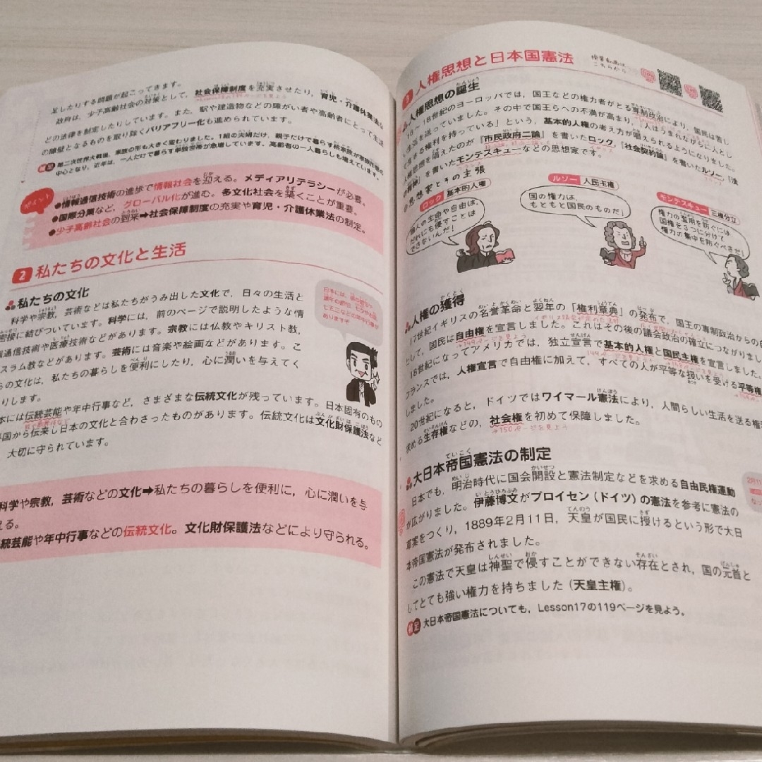 学研(ガッケン)のやさしくまるごと中学社会 エンタメ/ホビーの本(語学/参考書)の商品写真