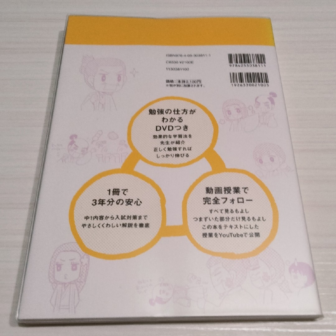 学研(ガッケン)のやさしくまるごと中学社会 エンタメ/ホビーの本(語学/参考書)の商品写真