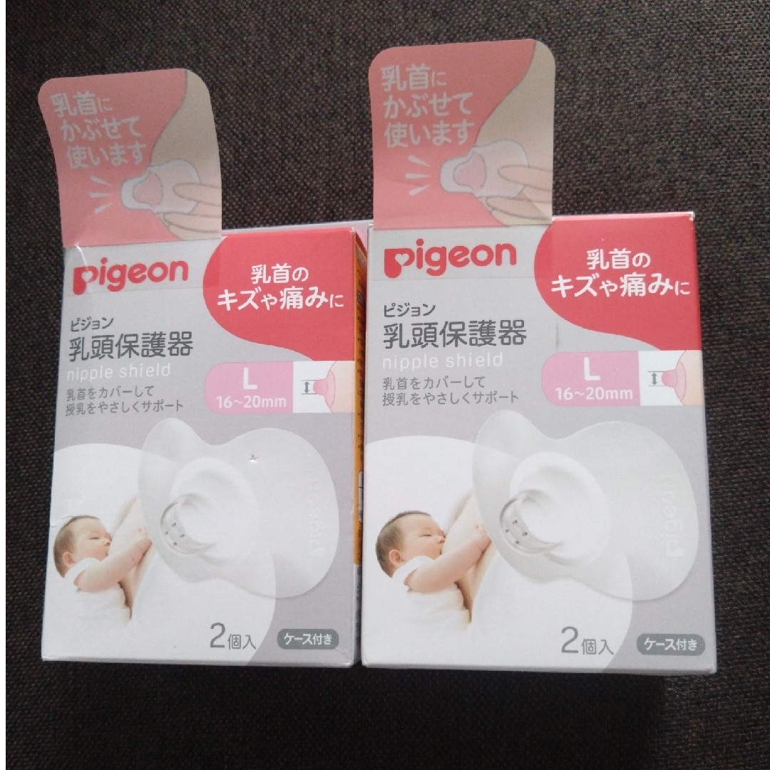Pigeon(ピジョン)の乳頭保護器 ソフトタイプ Lサイズ 2個入　２セット キッズ/ベビー/マタニティの授乳/お食事用品(その他)の商品写真