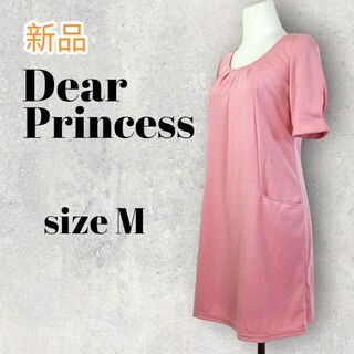 ディアプリンセス(Dear Princess)の◎◎新品・タグ付き◎Dear Princess Mサイズ ワンピース ピンク◎(ひざ丈ワンピース)