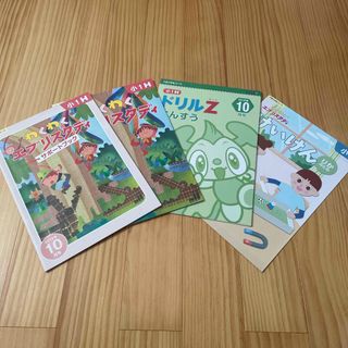 Z会　小1ハイレベル　10月号(語学/資格/講座)