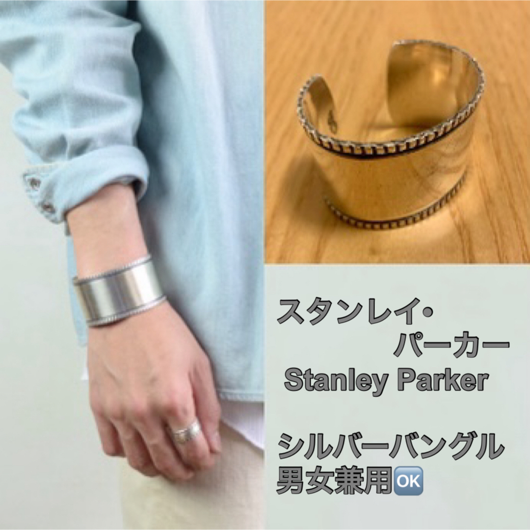 Stanley Parker スタンレイパーカー シルバーバングル Stanley Parker スタンレイパーカー シルバーバングル