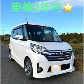 ニッサン(日産)の日産　デイズルークス　27年式　ハイウェイスター　ターボ　美車(車体)