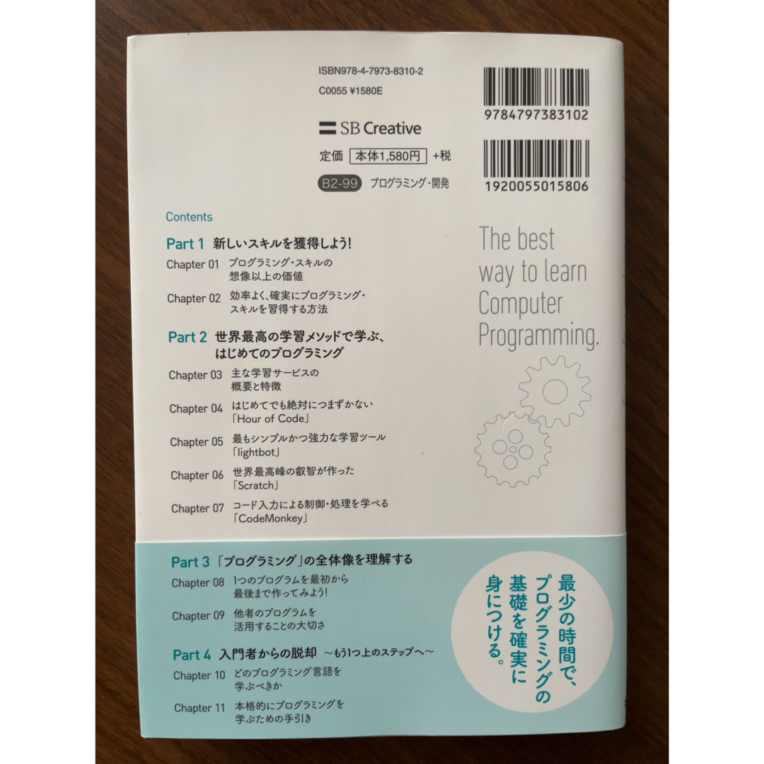 「プログラミング入門講座 基本と思考法と重要事項がきちんと学べる授業」  エンタメ/ホビーの本(コンピュータ/IT)の商品写真