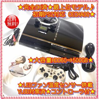 ★PS2対応♪最上位モデル♪CECHA00♪LEDファン♪大容量HDD500GB