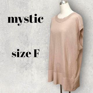 ミスティック(mystic)の◎◎ mystic ミスティック BACKリボン シアー ニットベスト F ◎◎(ニット/セーター)