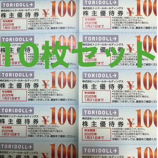 丸亀製麺　トリドール　株主優待　10枚　1000円分　2025年1月末まで(その他)