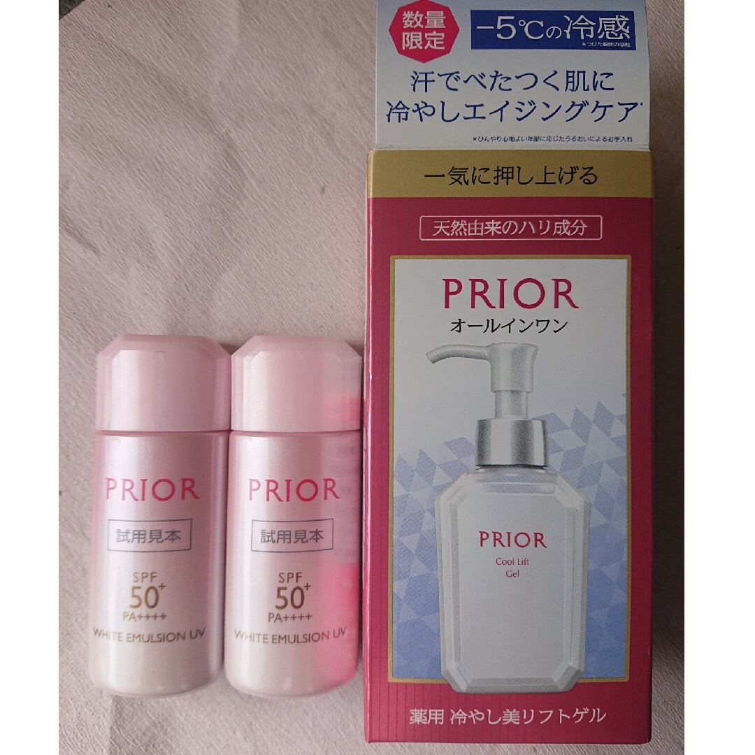 PRIOR(プリオール)のプリオール 薬用 冷やし美リフトゲル＋おしろい美白乳液2本セット コスメ/美容のスキンケア/基礎化粧品(オールインワン化粧品)の商品写真