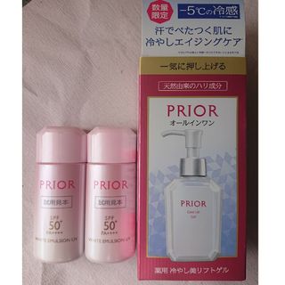 プリオール(PRIOR)のプリオール 薬用 冷やし美リフトゲル＋おしろい美白乳液2本セット(オールインワン化粧品)