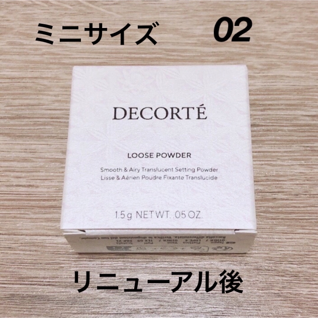 COSME DECORTE(コスメデコルテ)の未開封　コスメデコルテ ルースパウダー 02 lucent lilac ミニ コスメ/美容のベースメイク/化粧品(フェイスパウダー)の商品写真