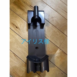 Dyson  ダイソン パーツ　SV10  壁掛け 収納 ブラケット (掃除機)