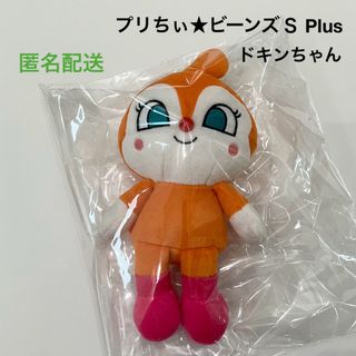 アンパンマン - ☆新品未使用☆ アンパンマン ぬいぐるみ キーホルダー