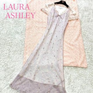 ローラアシュレイ(LAURA ASHLEY)の美品 ローラアシュレイ ロングワンピース 7号 S マキシ丈 シルク100%(ロングワンピース/マキシワンピース)