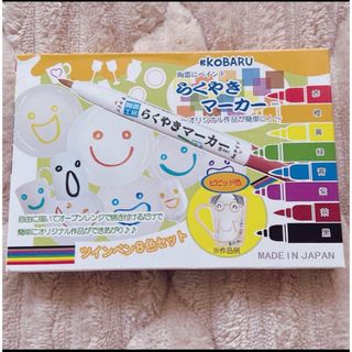 エポック(EPOCH)のらくやきマーカー　ツインペン8色セット(ペン/マーカー)