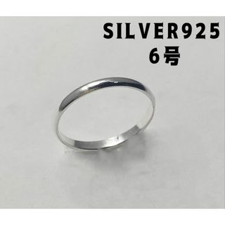 シルバー925 2mm幅 甲丸リング 6号ペアセットリングマリッジリング　ごさ1(リング(指輪))