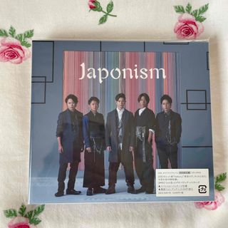 アラシ(嵐)のJaponism（初回限定盤）(その他)