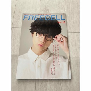 玉森裕太　　FREECELL    Vol.28(アート/エンタメ/ホビー)