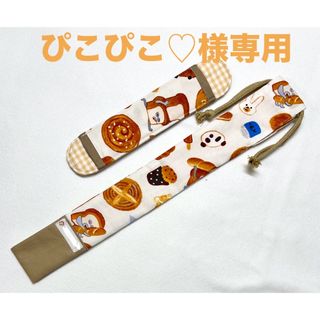 バチ入れ袋・肩紐カバー/パットタイプ(外出用品)