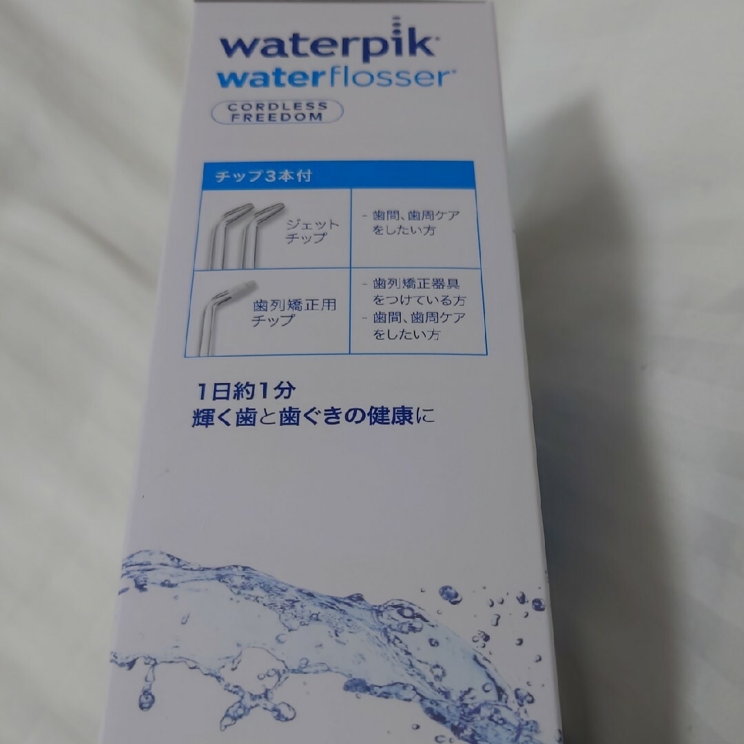 YA-MAN(ヤーマン)のYA-MAN　waterpik WF-03J010　ウォーターピック スマホ/家電/カメラの美容/健康(電動歯ブラシ)の商品写真