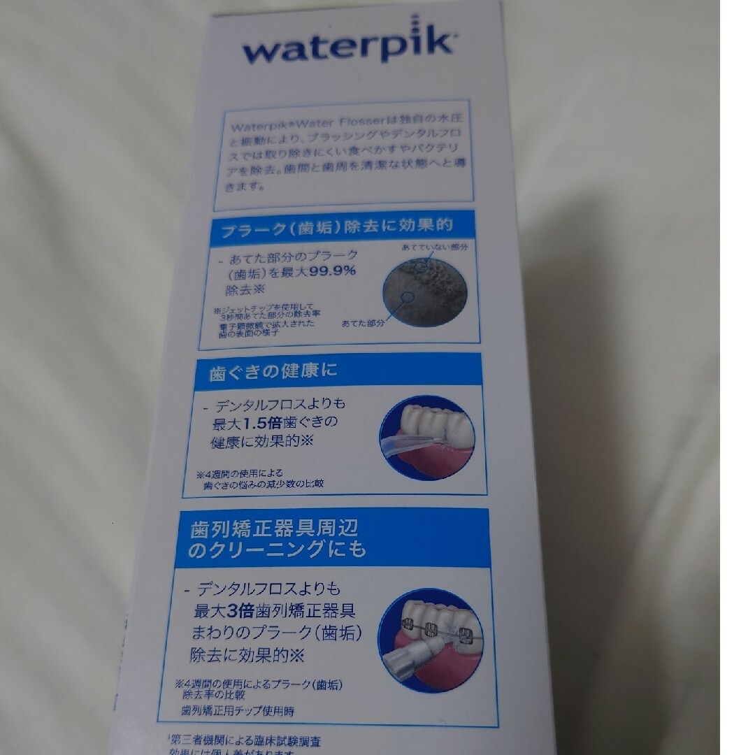 YA-MAN(ヤーマン)のYA-MAN　waterpik WF-03J010　ウォーターピック スマホ/家電/カメラの美容/健康(電動歯ブラシ)の商品写真