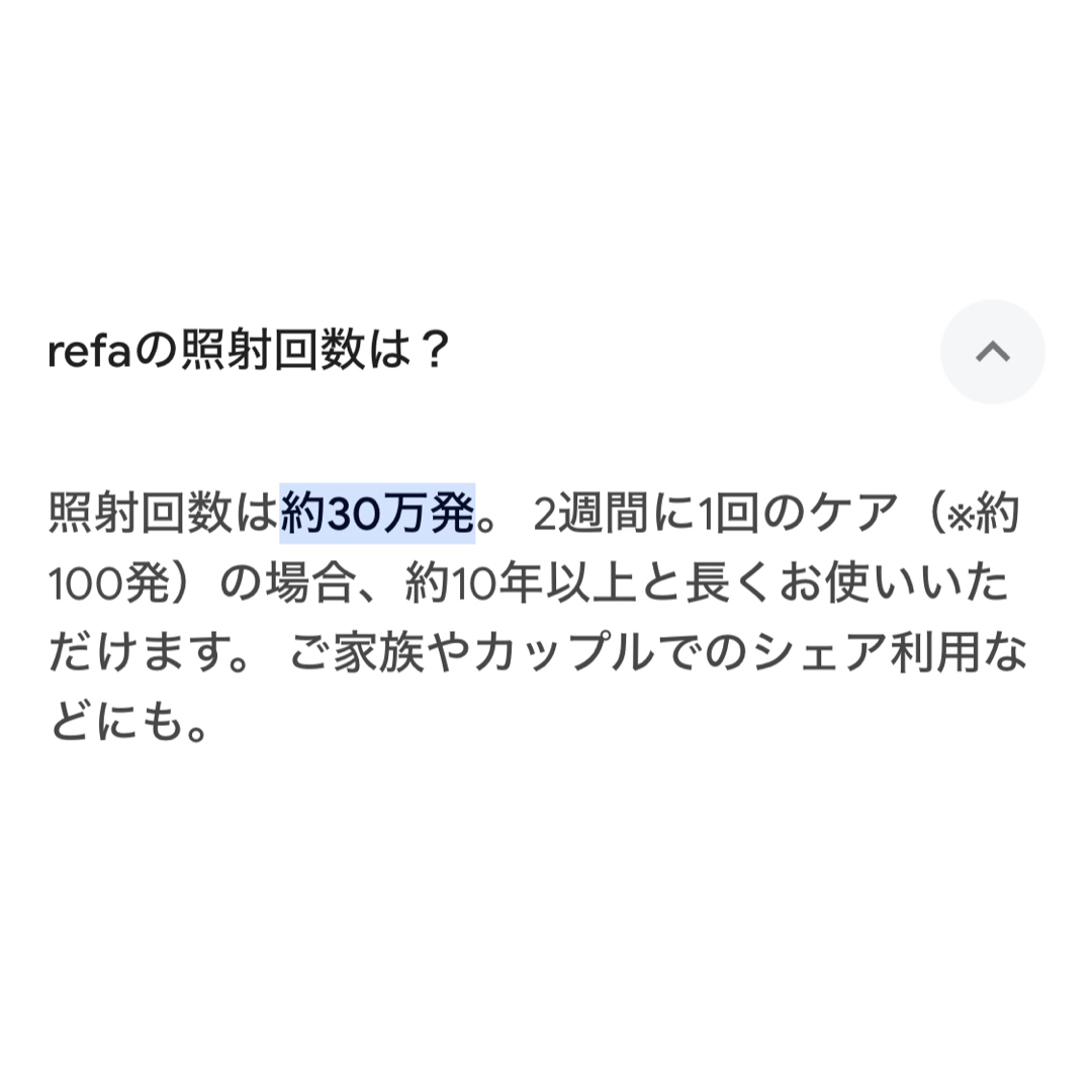 ReFa(リファ)のRefaリファ▪︎ビューティックエピ美品 コスメ/美容のボディケア(脱毛/除毛剤)の商品写真