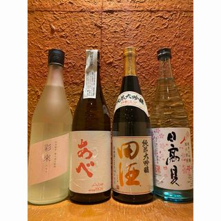 【４本セット】田酒　あべ　日高見　彩來　720ml(日本酒)