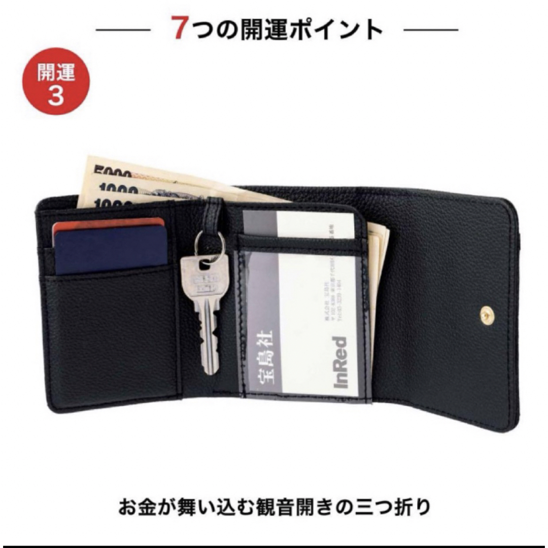 JOURNAL STANDARD relume(ジャーナルスタンダードレリューム)の【新品】JOURNAL STANDARD relume 開運！三つ折り財布 レディースのファッション小物(財布)の商品写真