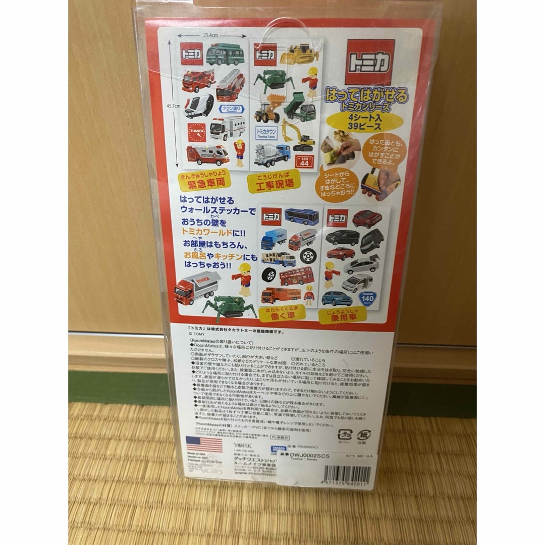 Takara Tomy(タカラトミー)のウォールステッカー 壁紙シール トミカシリーズ ルームメイツ インテリア/住まい/日用品のインテリア小物(その他)の商品写真