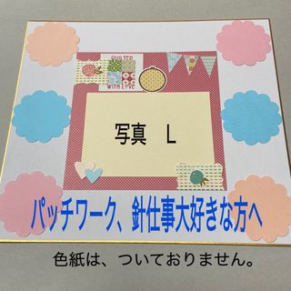 誕生日、記念日、母の日に♡刺繍、パッチワーク大好きな方に(684k)(カード/レター/ラッピング)