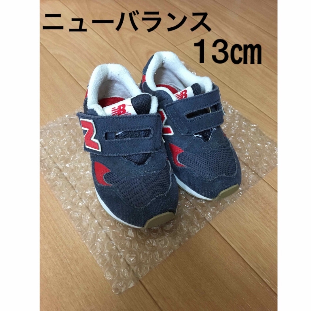 New Balance(ニューバランス)のニューバランス　スニーカー　13センチ キッズ/ベビー/マタニティのベビー靴/シューズ(~14cm)(スニーカー)の商品写真