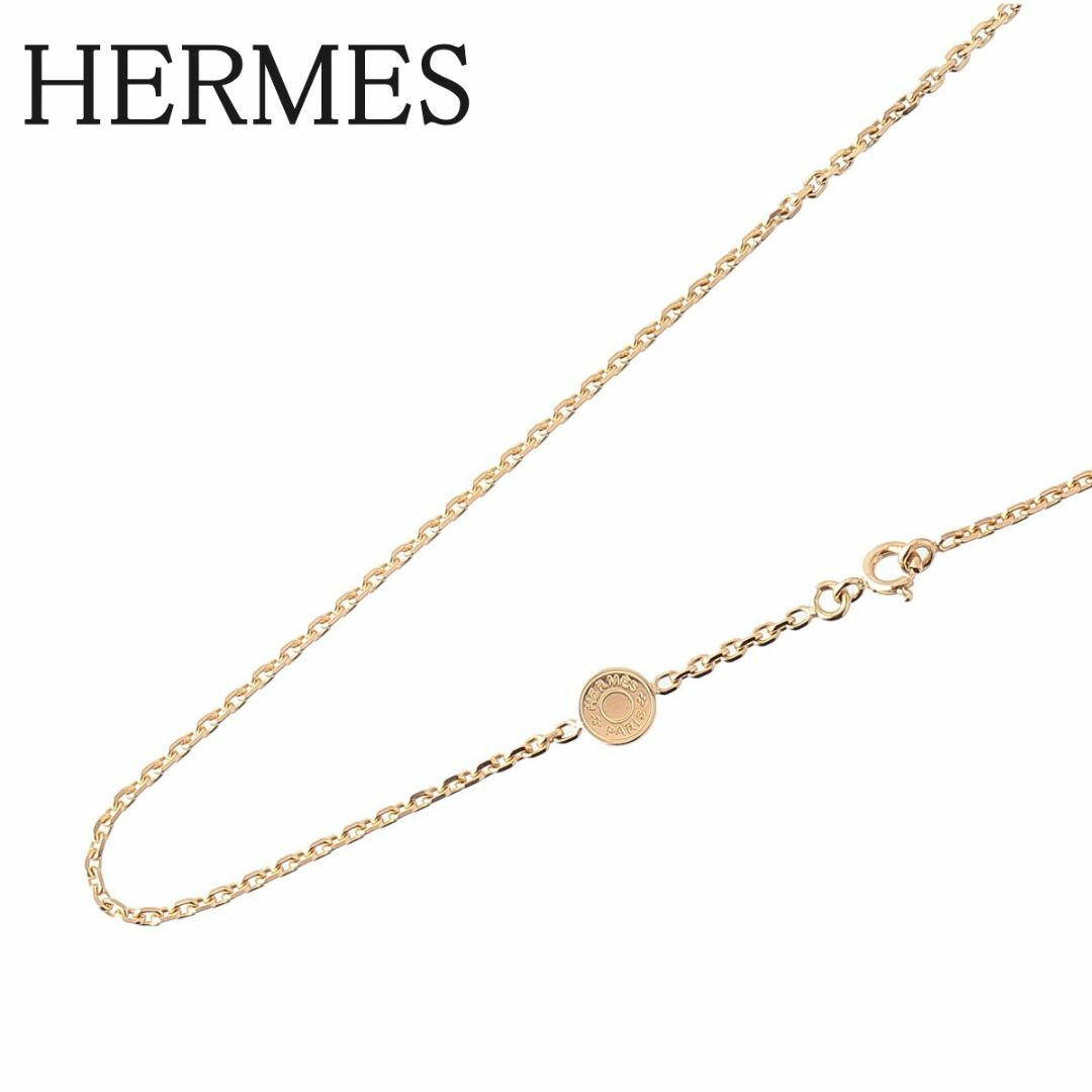 HERMES - エルメス セリエ チェーン ネックレス 50cm AU750YG HERMES - エルメス セリエ チェーン ネックレス 50cm AU750YG