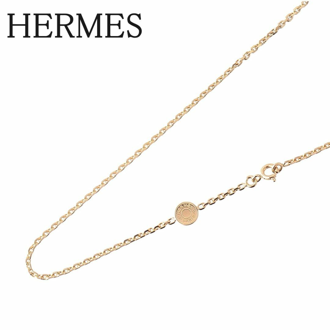 Hermes(エルメス)のエルメス セリエ チェーン ネックレス 50cm AU750YG 新品仕上げ済 HERMES【16231】 レディースのアクセサリー(ネックレス)の商品写真