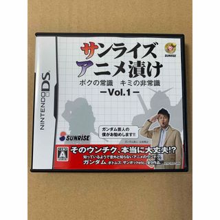 ニンテンドーDS(ニンテンドーDS)の中古 サンライズアニメ漬け ボクの常識 キミの非常識 -Vol.1-(携帯用ゲームソフト)