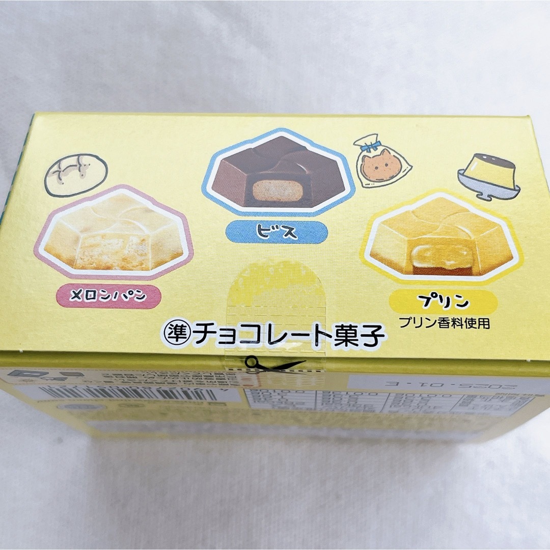 ちいかわ(チイカワ)の【うさぎ】ちいかわ ちろるちょこ チロルチョコ♡ 食品/飲料/酒の食品(菓子/デザート)の商品写真