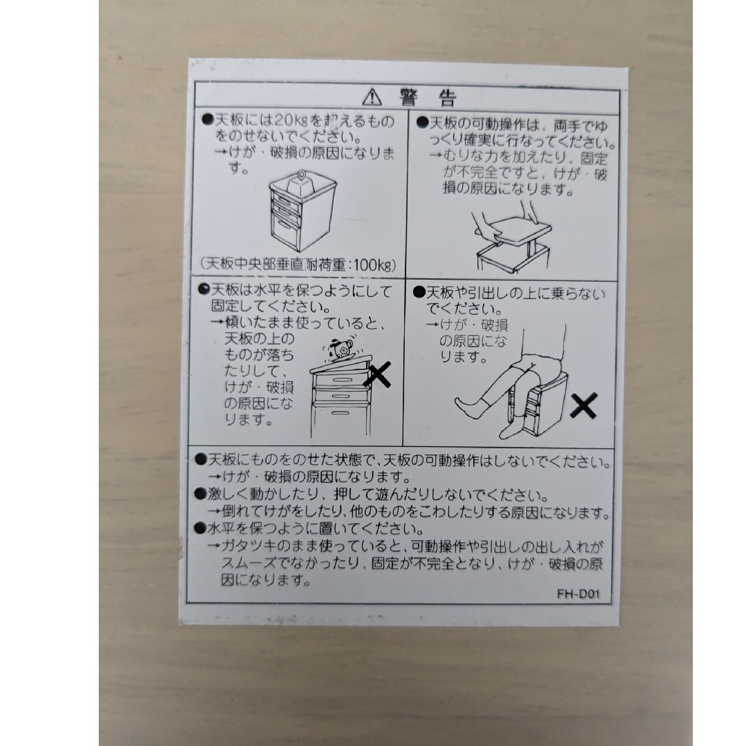 KOIZUMI(コイズミ)のコイズミ 袖机 子供学習用 インテリア/住まい/日用品の机/テーブル(学習机)の商品写真