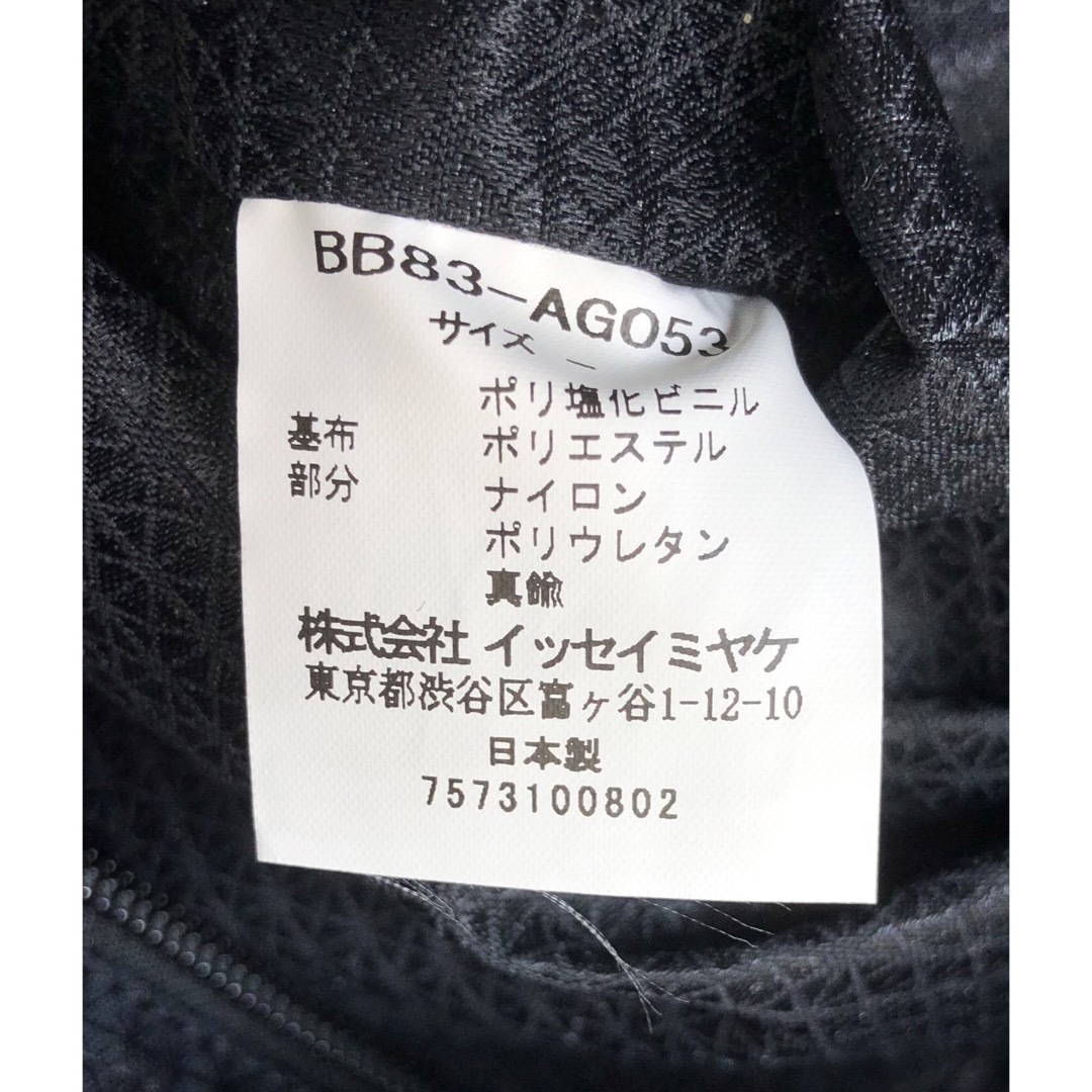 ISSEY MIYAKE(イッセイミヤケ)の買取見積書有り　未使用品イッセイミヤケ　BAOBAO バオバオ　トートバッグ レディースのバッグ(トートバッグ)の商品写真