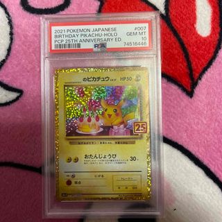 ポケモン(ポケモン)のお誕生日ピカチュウ25周年PSA10美品(その他)