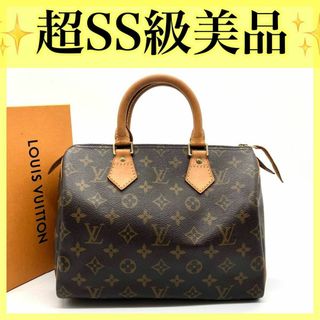 LOUIS VUITTON - ルイヴィトン ハンドバッグ スピーディ25 モノグラム ミニボストン