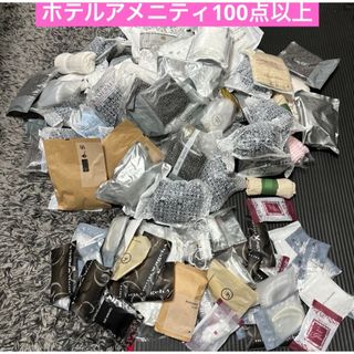 ホテルアメニティ ボディタオル シャワーキャップ 100点以上 大量(旅行用品)