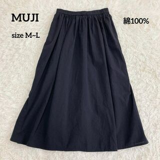 MUJI (無印良品) - 無印良品　コットンロングスカート　ネイビー　 M〜 Lサイズ　ペチコート付