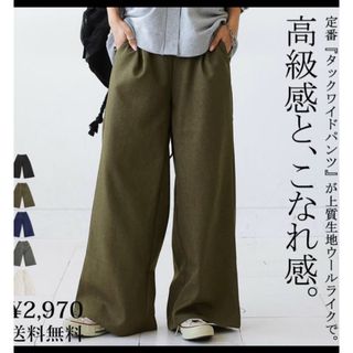 アンティカ(antiqua)のantiqua ワイドパンツ(カジュアルパンツ)