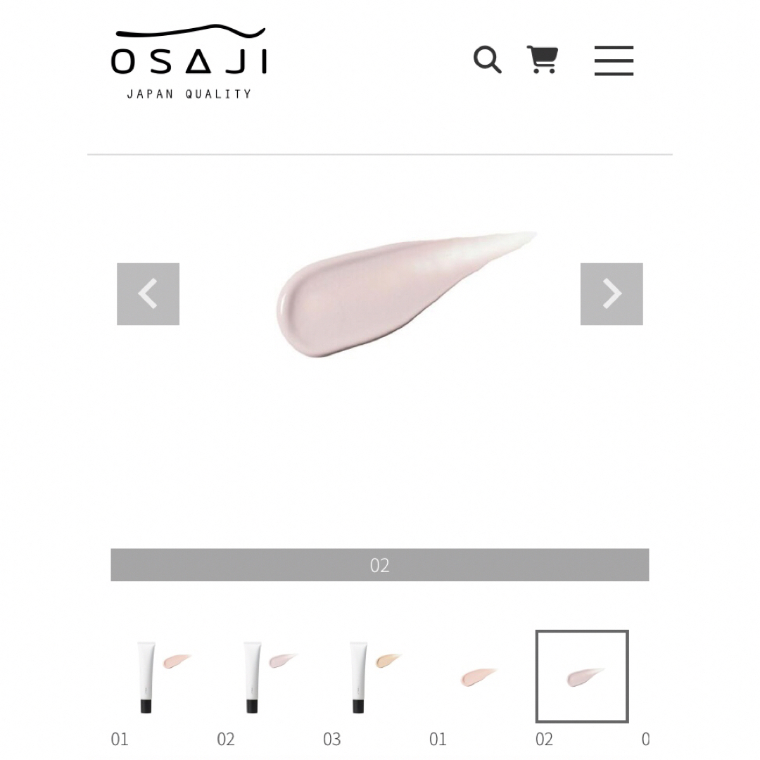 【新品送無料❗️】OSAJI オサジ ニュアンス スキンプライマー UV 30g コスメ/美容のベースメイク/化粧品(化粧下地)の商品写真