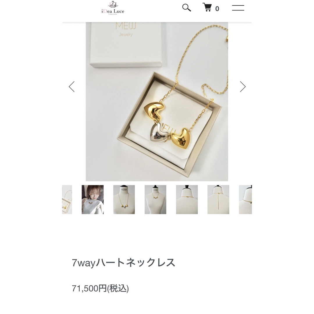 iDea Luce×MEW コラボジュエリー ハートネックレス レディースのアクセサリー(ネックレス)の商品写真