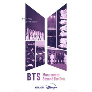 ボウダンショウネンダン(防弾少年団(BTS))のBTS Monuments: Beyond The Star (アイドル)