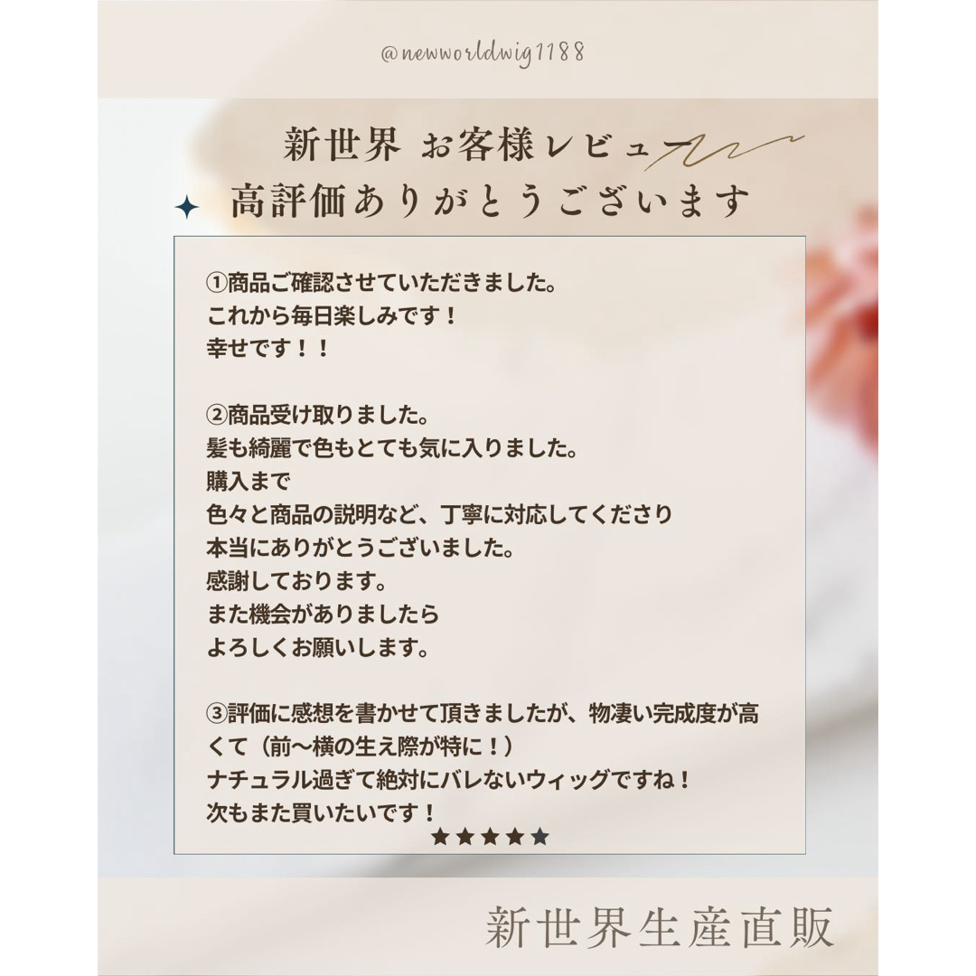 2024新世界 人毛100%ウィッグ フルウィッグ レースフロント M 2024新世界 人毛100%ウィッグ フルウィッグ レースフロント M
